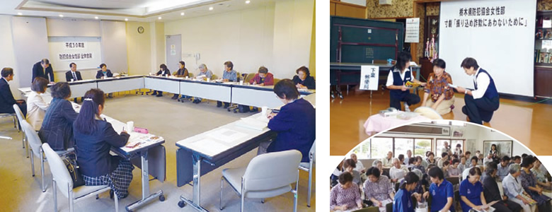 栃木県防犯協会女性部